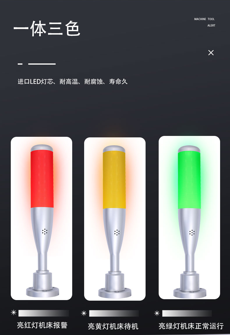 1694483714547390.jpg 警示燈詳情_(kāi)03.jpg